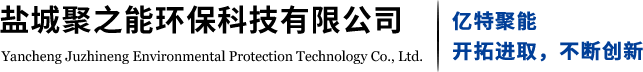 聚能管