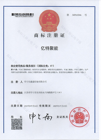 商标注册证